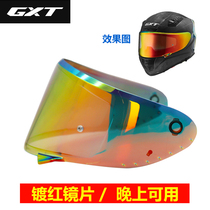 GXT helmet special lenses FA602 model FA601 model FA601 model Private front Please consult online customer service
