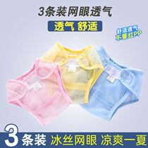 Diaper fixed artifact baby diaper bag summer baby diaper pants mesh breathable newborn meson fixation