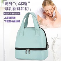 Breast pump storage bag 2020 new back milk bag refrigeration equipment to work portable insulation bag blue ice breast milk insurance