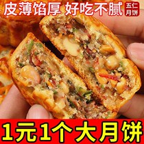 Old-fashioned handmade moon cakes Mid-Autumn Wuren Sesame small moon cakes bulk