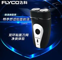 Feike FS862 electric shaver charging integrated double-head double ring floating washing mens razor