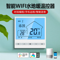 Water floor heating wall-mounted stove thermostat intelligent switch panel Wireless WIFI millet rice home water heating electric heating heating heating