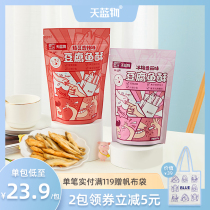  Sky blue fish crisp Tofu fish crisp High protein small yellow fish dried ready-to-eat seafood snacks for children and pregnant women to relieve hunger