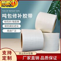 Powerful woven cloth awning convenient loopholes outdoor adhesive film single-sided ton tape snake leather bag woven bag