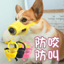 Pet dog mouth cover mask mouth cover anti-eating and screaming to prevent biting Corgi special anti-licking mouth cover small
