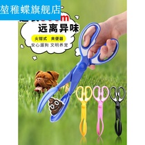 Dog ten toilet portable clip toilet pick up dog feces pick up dog poo to poo and shovel shit Divine Instrumental Pet 