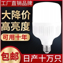 LED bulb E27 screw high rich handsome super bright eye protection energy-saving light bulb bulb lamp household commercial high-power light source