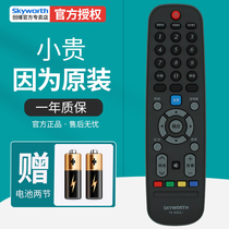 Skyworth TV remote control original universal YK-6002J H 32E3500 40 43 49 50E3500 42E360E 55E5