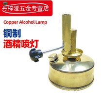 Copper alcohol burner Sitting seat lamp furnace adjustment chemical laboratory glass tube heating high temperature spitfire alcohol lamp