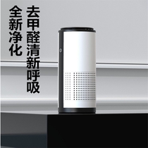 Car air purifier car car negative ion new car spare to eliminate formaldehyde odor sterilization disinfection filter