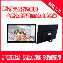 Cross-border e-commerce 15-inch digital photo frame thin edge front touch button advertising machine HD electronic photo album