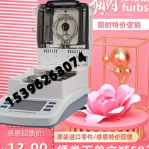 Halogen fast moisture analyzer grain measuring instrument plastic moisture meter high precision solid content detector meat