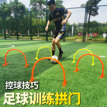 Football training equipment Football small arch Ball control equipment Obstacle bar Obstacle small hurdle rack Football small arch