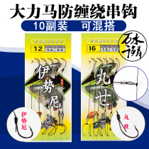 Japan imports 10 pay T-type rubber pipe anti-winding PE Vigorous Horsefish Wire String Hook Fishing Group Throwing Up Pole Ise-snobu