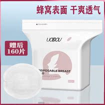 Anti-spill milk cushion ultra-thin breathable disposable ultra-thin breast milk patch anti-leakage breast milk cushion postpartum pregnant woman supplies milk cushion