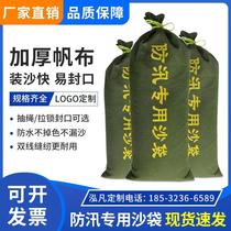 Flood control special sandbag Wear-resistant waterproof non-fading canvas bag drawstring household property thickened fire water plugging sandbag