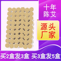 Ai Zhu moxa bar household aged pure moxibustion moxa leaf moxibustion box moxibustion device moxibustion tools