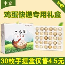 Turkey egg tray 30 pieces of Pearl cotton anti-drop packaging box mailing express transport special shock-proof foam packing box
