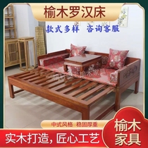 New Chinese Luohan bed Old Elm solid wood Luohan bed Ming and Qing antique Luohan bed three-piece set