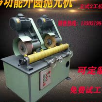 Multifunctional heartless outer circular curved aluminum alloy square tube Rod aluminum tube brushed stainless steel rust removal and polishing mirror polishing machine