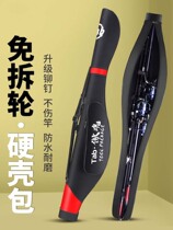 Tab Luya bag hard case fish pole bag fishing gear bag Sea Pole bag big belly pole bag no disassembly free wheel sea pole Special