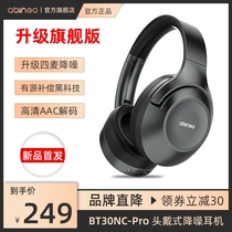 abingo 2021 new anc active noise reduction headset headset Bluetooth headset learning dedicated sound insulation sleep computer wired and wireless dual-use with microphone