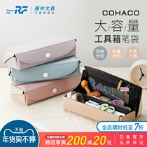 Japan Fujii stationery flagship store Raymay large capacity toolbox pen bag stationery case large opening easy to take desktop multi-function storage student office first-year freshmen