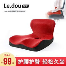 Beauty hip cushion cushion cushion integrated office sedentary plastic hip butt cushion pregnant woman waist hip cushion backrest waist cushion