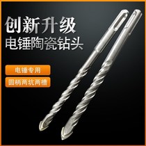 Percussion drill bit light electric hammer round shank two pits two grooves triangular drill concrete reaming drill bit