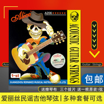 Alice folk guitar string Single string Xuan line A206 acoustic guitar string Spare 1 2 3 4 5 6 strings