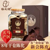 Chenpi Village) Xinshui Chenpi Special Products 8 Years Aging Standard Storage 2013 150g Tianma Chenpi Glass Canned