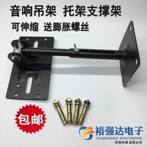 Audio bracket card Bag Hanger telescopic dual-purpose KTV speaker wall bracket support wall can ceiling hanging bracket