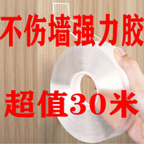 Leave no marks Double-sided Adhesive Tapes Nano Magic Glue Stickup High Viscosity Powerful Solid Double-sided Adhesive Acrylic Glue