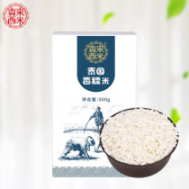 Yuan Laiyou rice Thai fragrant glutinous rice 500g long grain glutinous rice porridge glutinous rice dumplings raw materials
