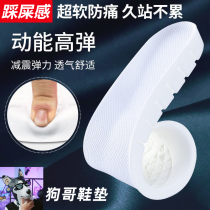Dog elder brother PU sports insole men sweat absorption deodorization and shock absorption padded soft women plus velvet breathable super soft comfortable stepping on excrement feeling
