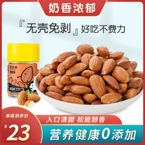 RDD original Badan wood nut snacks for pregnant women to appease Badan wood American large almonds and almonds dried fruit fried goods