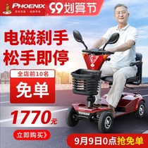 Phoenix elderly scooter four-wheel electric elderly disabled low-speed pick-up children battery casual folding