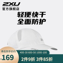 2XU sports cap men and women outdoor sunshade quick-drying breathable baseball cap light and comfortable sunscreen cap