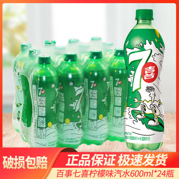 百事可乐 7喜七喜冰爽柠檬味汽水果味型碳酸饮料 600ml*12瓶/箱