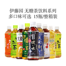 Ito Garden Green Tea Jasmine White Tea Sugar-free Oolong Tea Drink 500ml * 15 bottles Tieguanyin Barley Tea Mix
