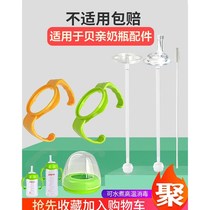 Suitable for baby bottle fittings straw handle handle wide caliber universal nipple conversion straw cup gravity ball