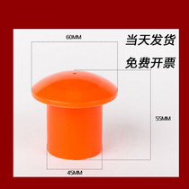 Steel wire head protective sleeve threaded steel bar protective cap mushroom cap steel pipe protective sleeve frame tube blocking bolt cap