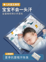 British Next Road baby pillow summer breathable sweat absorption for children over 3 months