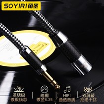 Large three-core 6 35 transfer Carnong 6 5 stereo tuning bench H4N speaker power amplifier audio connecting line
