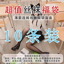 10 great value stockings underwear blind box jumpsuit sexy JK brand new thin women stockings blessing bag color random hair