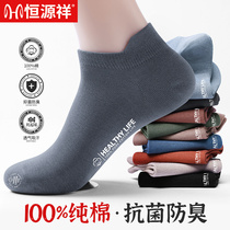 Hengyuanxiang cotton mens socks summer sports deodorant thin cotton non-slip invisible boat Socks summer mens socks