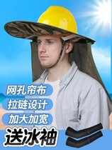 Sunscreen cap on the construction site Hard hat Visor brim Construction artifact Sun hat mens summer plus edge