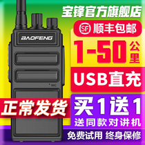 Baofeng Power walkie-talkie handheld outdoor 50km baofeng walkie-talkie speaking small machine Mini small hotel pair