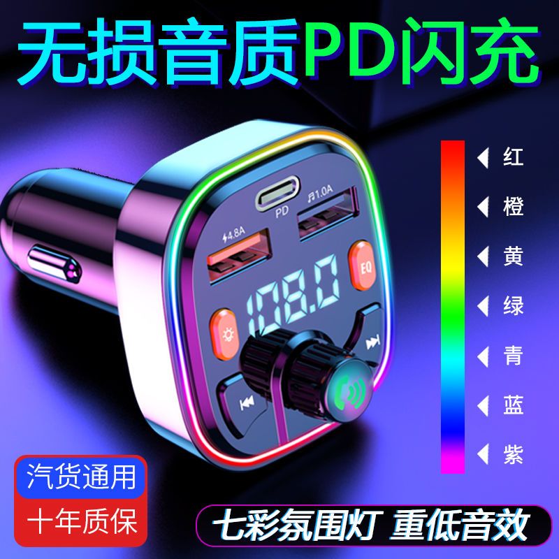Car MP3 player without noise Car Bluetooth receiver Mobile navigation call Car charger fast charging