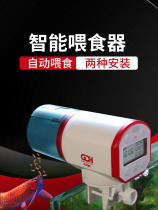 Fish tank automatic feeder fish small built-in rechargeable intelligent timing Aquarium Turtle automatic feeding device